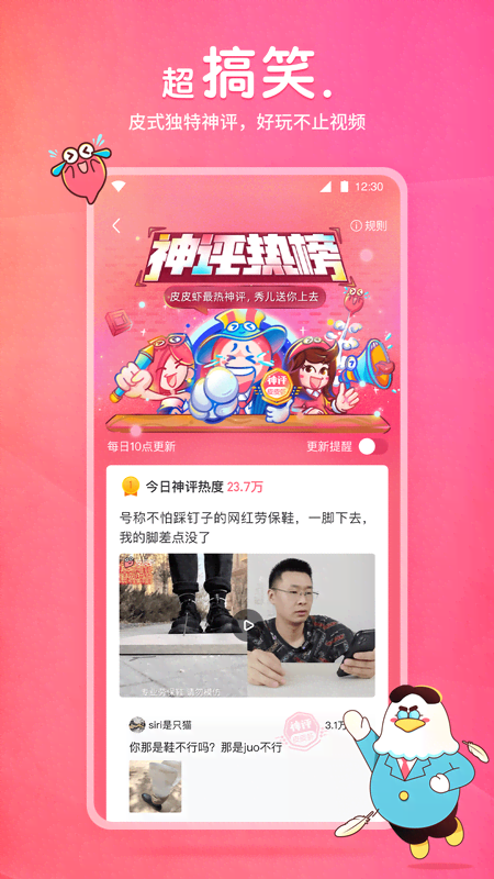 舞法天女第三季免费播放截图