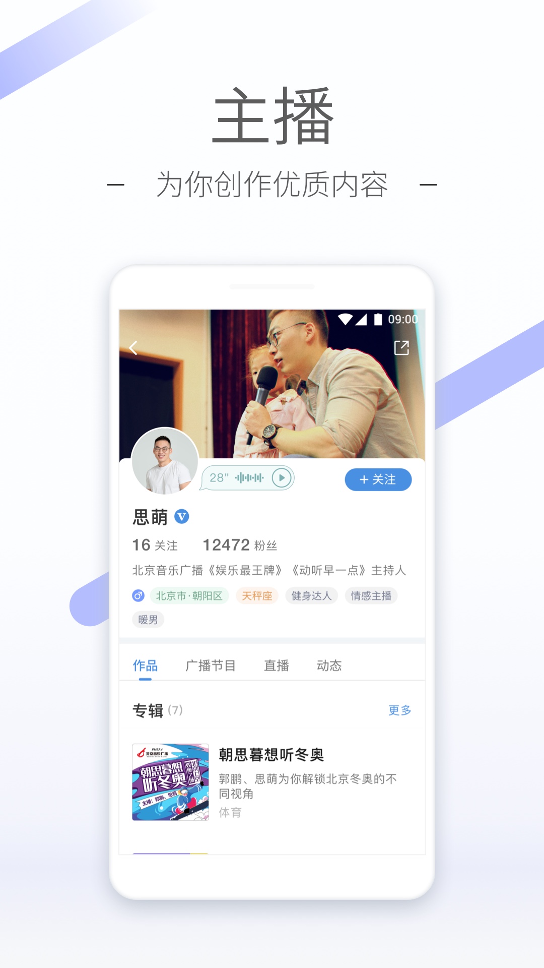 浙江冷魅截图