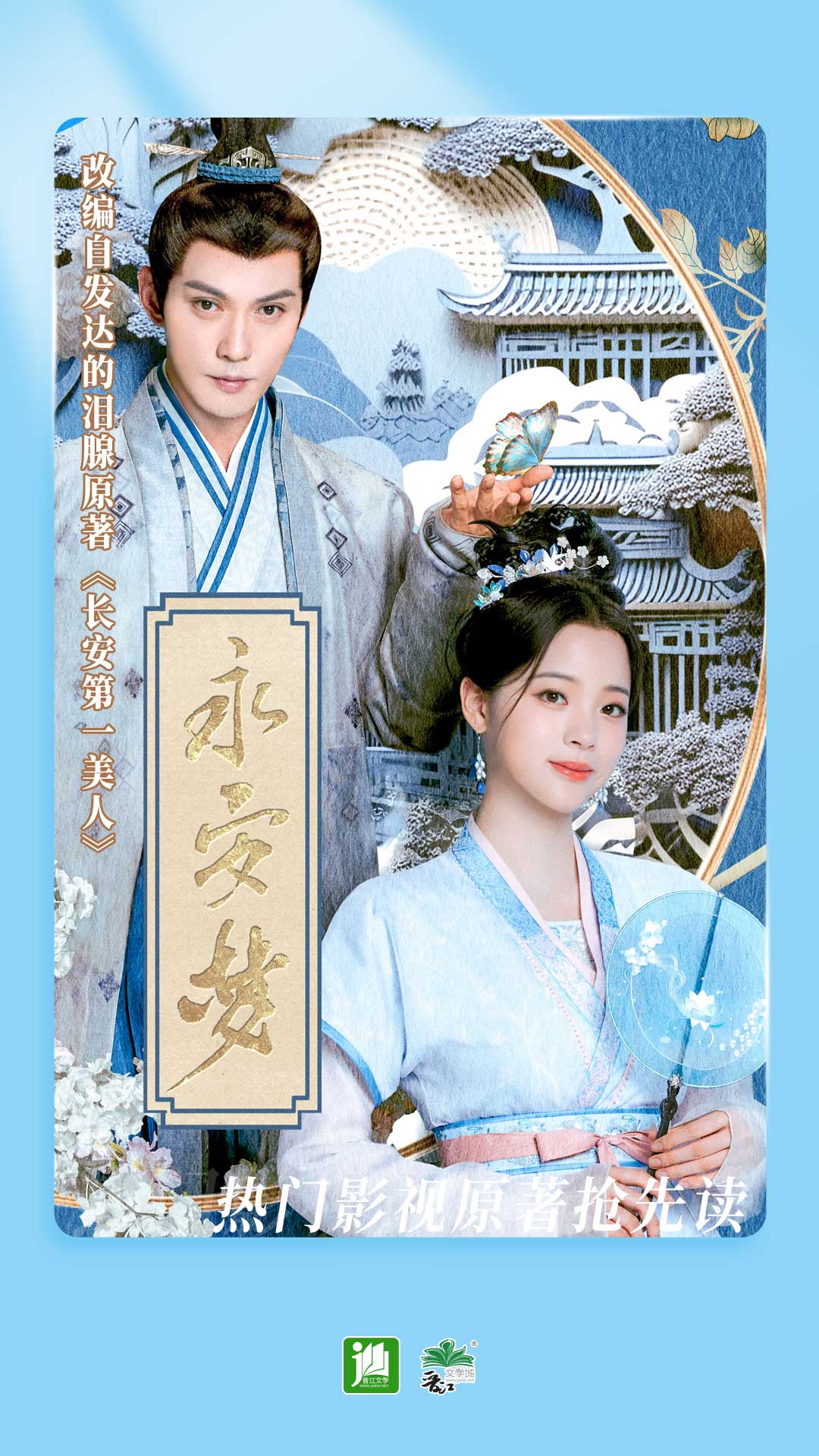 关于我成为他女朋友这件事截图