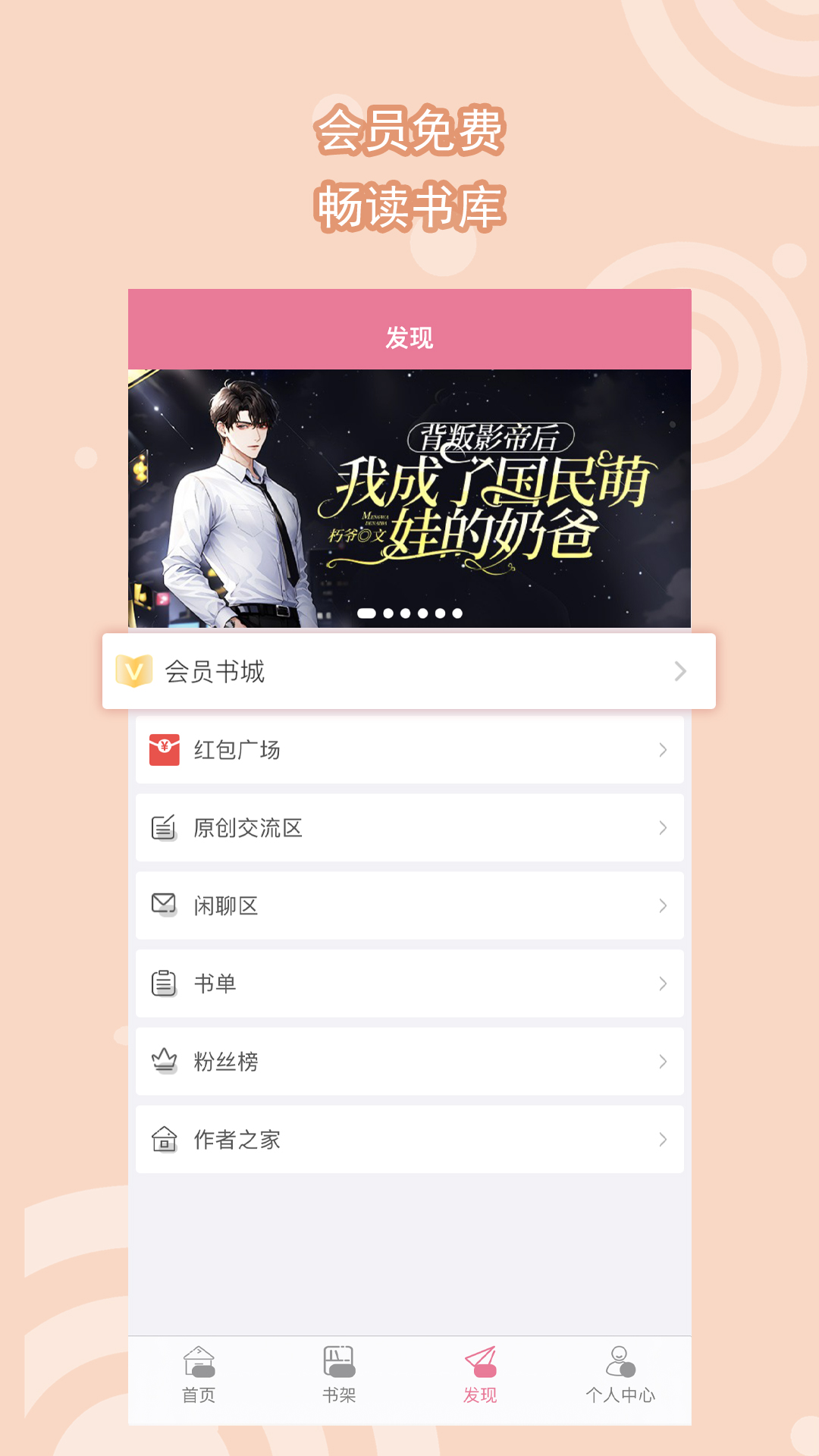 关于我成为他女朋友这件事截图