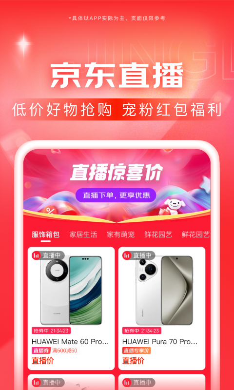 睡前故事在线听免费4399截图