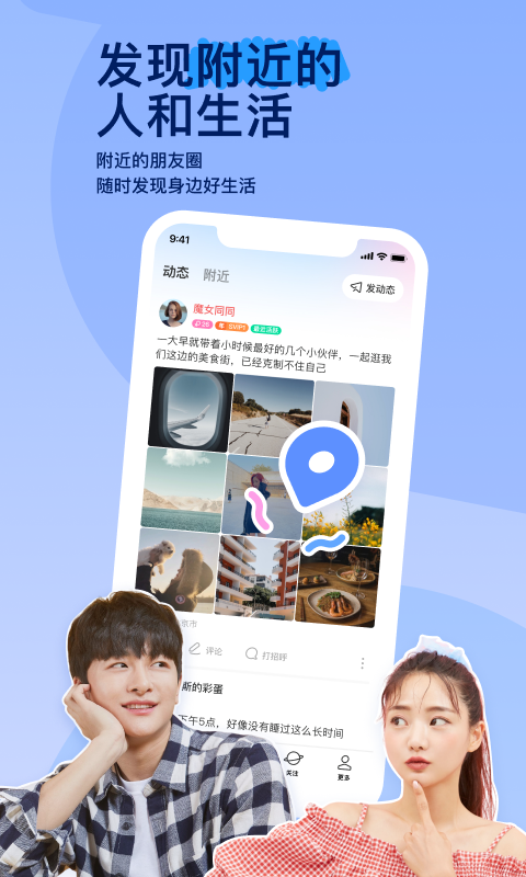 浙江冷魅截图