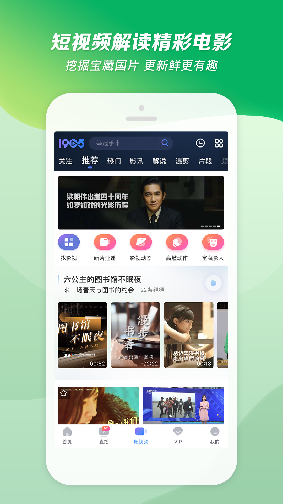 睡前故事在线听免费4399截图