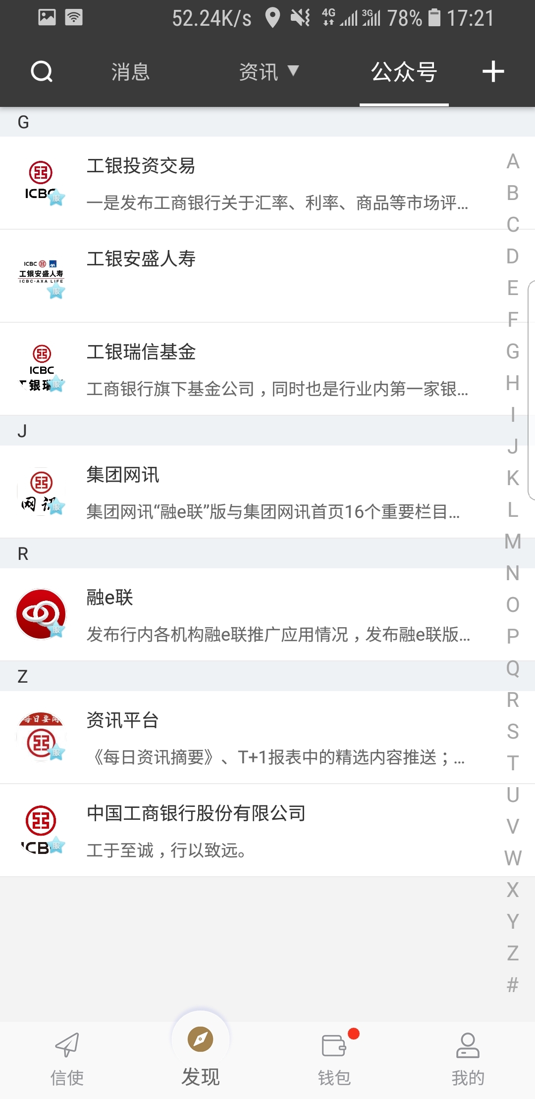 睡前故事在线听免费4399截图